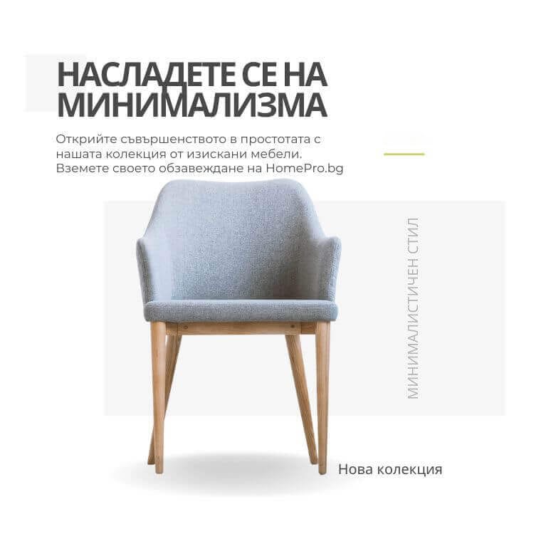 Онлайн магазин за мебели, градина и инструменти